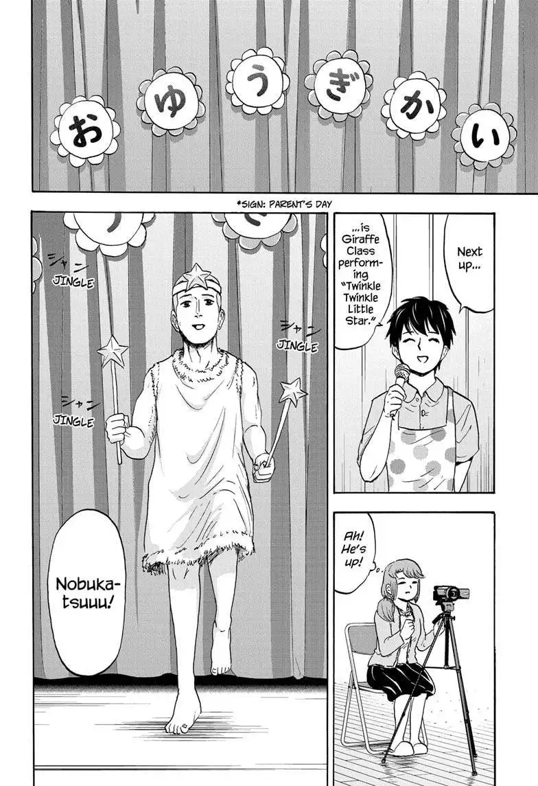 High School Family: Kokosei Kazoku Chapter 31 12